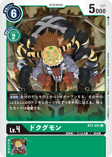 BT3-051