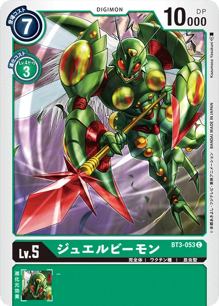 BT3-053