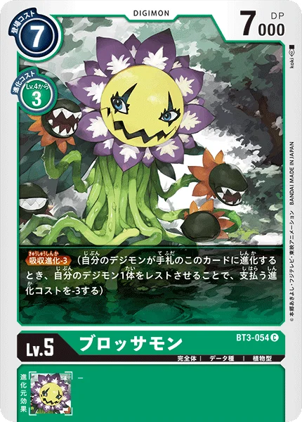 BT3-054