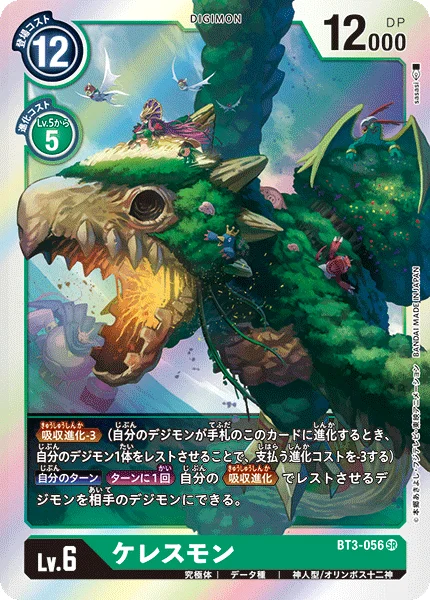 BT3-056