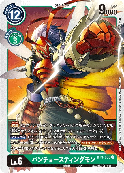 BT3-058