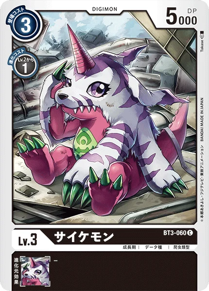 BT3-060