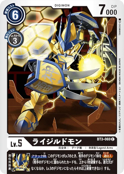 BT3-069
