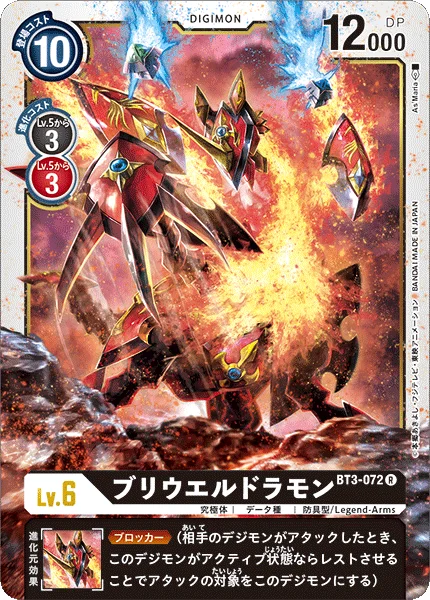 BT3-072