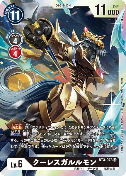 BT3-073