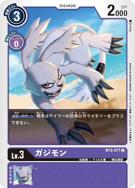 BT3-077