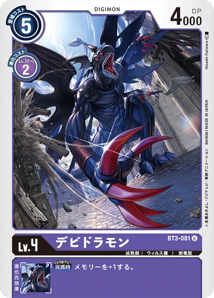 BT3-081