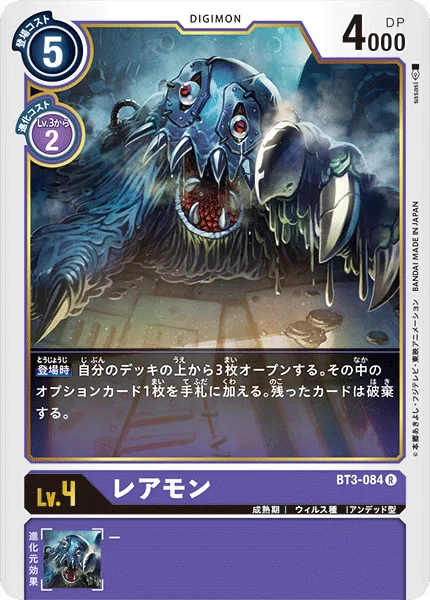 BT3-084
