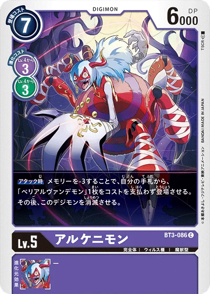 BT3-086
