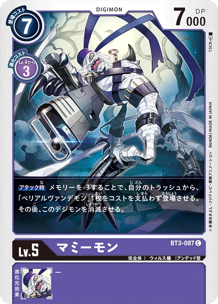 BT3-087