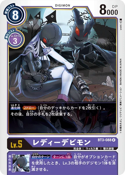 BT3-088