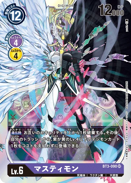 BT3-090