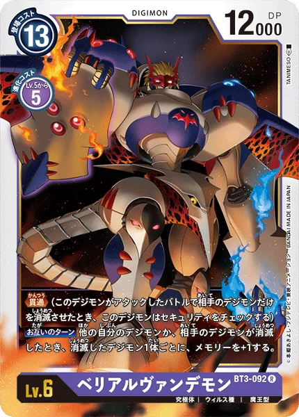 BT3-092
