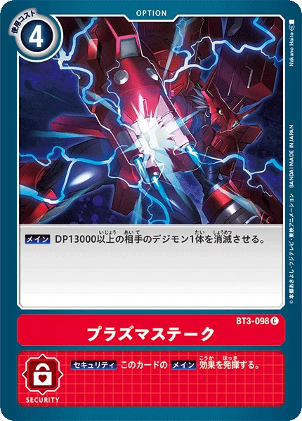 BT3-098