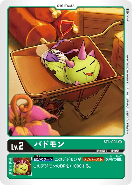 BT4-004