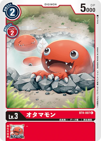 BT4-007