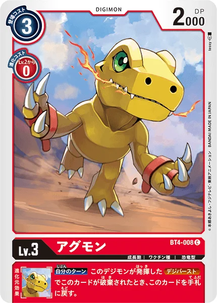 BT4-008