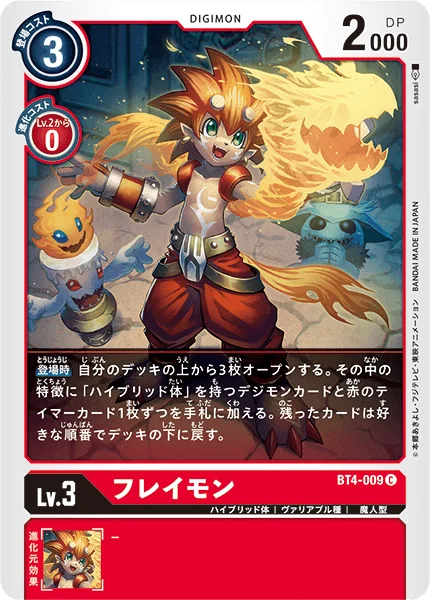 BT4-009