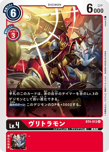BT4-013