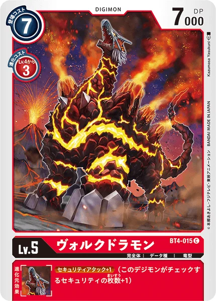 BT4-015