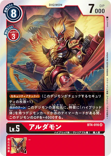 BT4-016