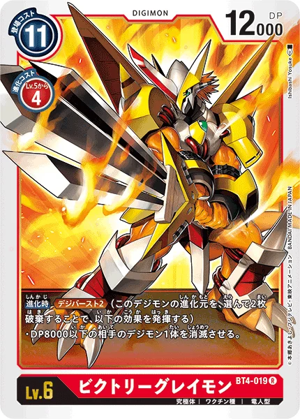 BT4-019