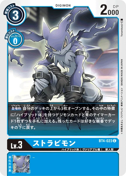 BT4-023