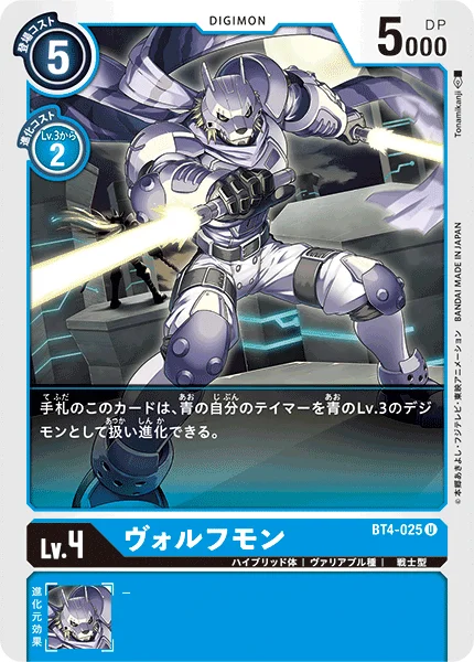 BT4-025