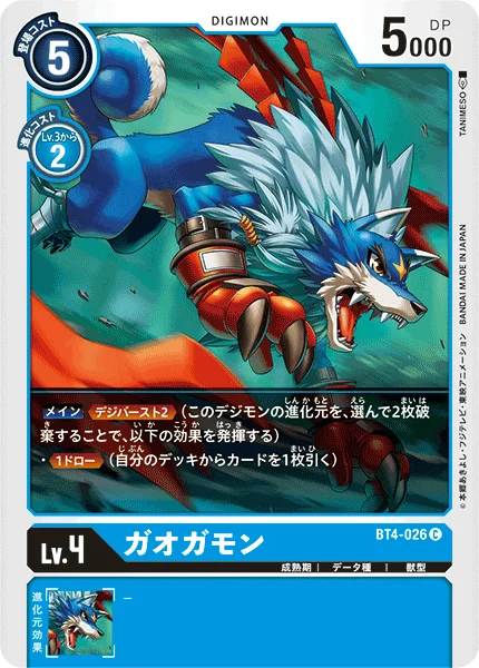 BT4-026