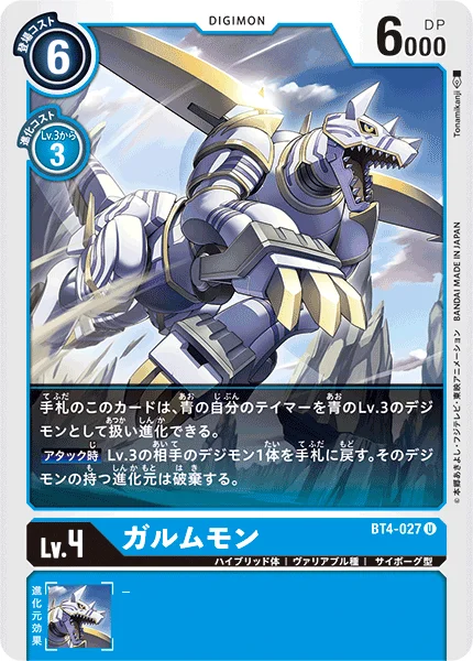BT4-027
