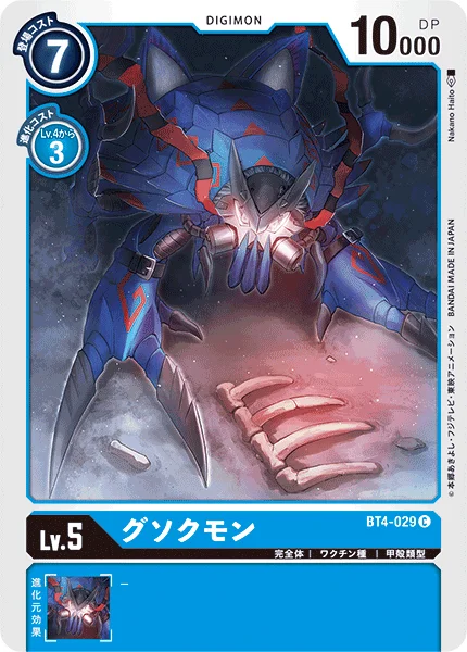 BT4-029