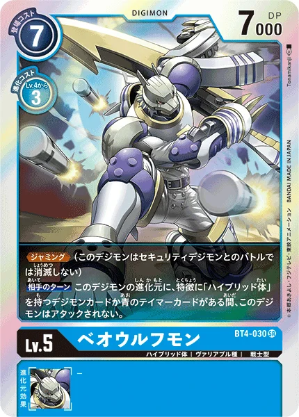 BT4-030