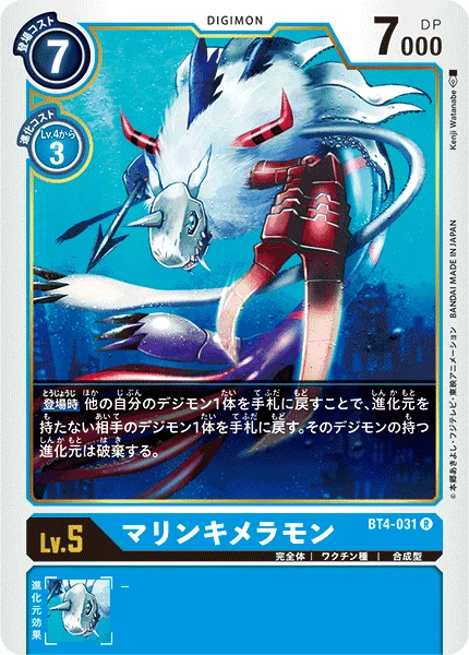BT4-031