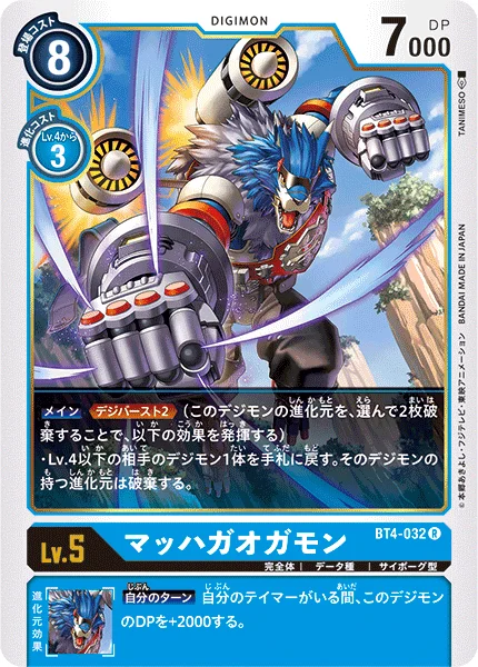 BT4-032