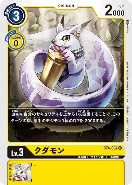 BT4-037