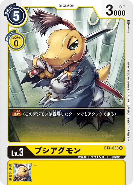 BT4-038