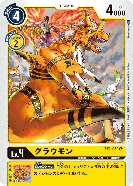 BT4-039