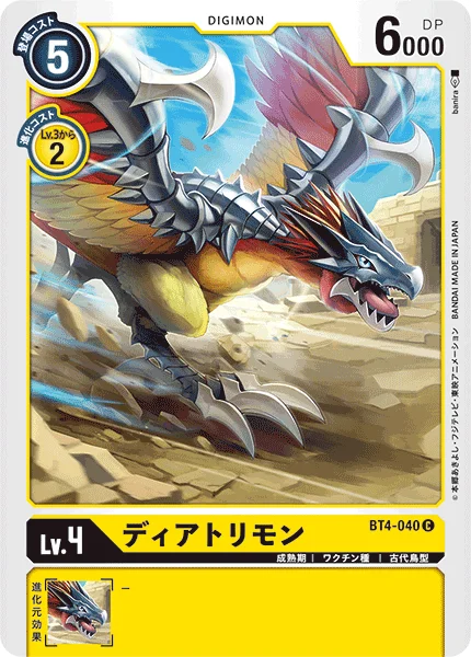 BT4-040