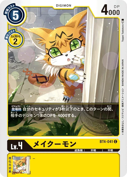 BT4-041
