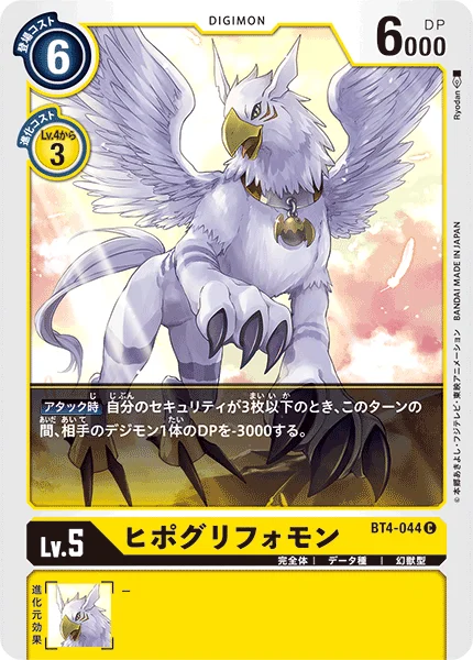 BT4-044