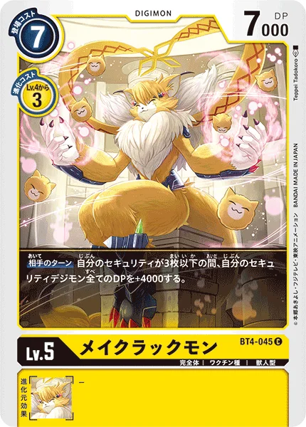 BT4-045