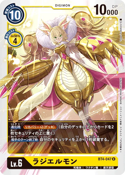 BT4-047