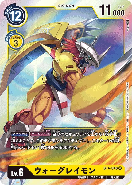 BT4-048