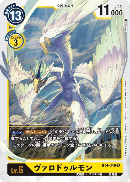 BT4-049