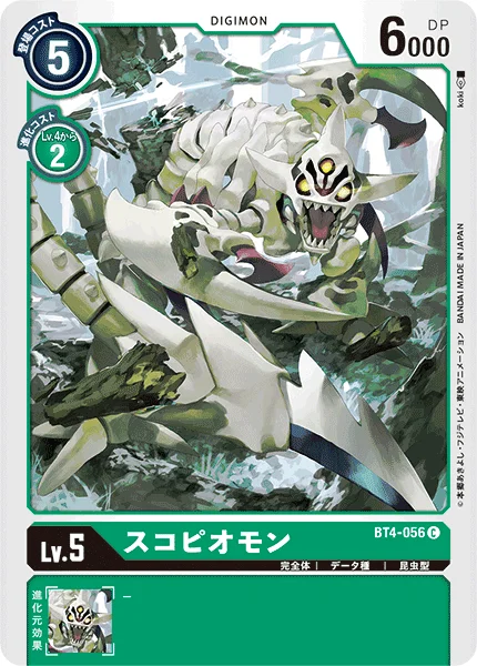 BT4-056
