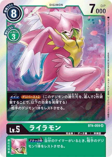 BT4-059