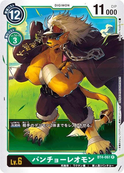 BT4-061