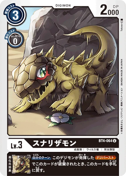 BT4-064