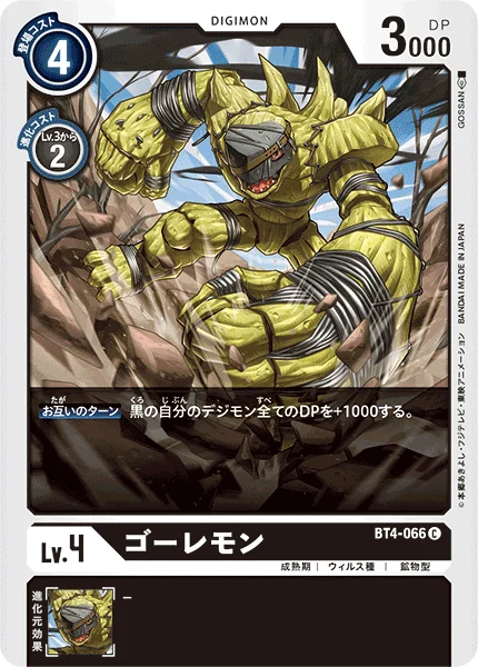 BT4-066
