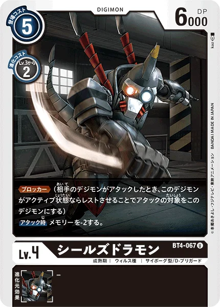 BT4-067